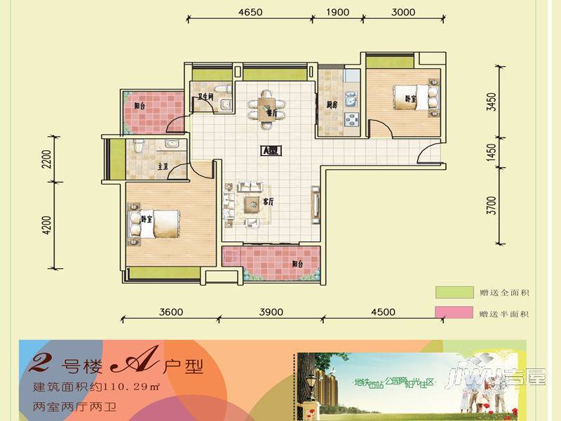 青城阳光2室2厅2卫103.2㎡户型图