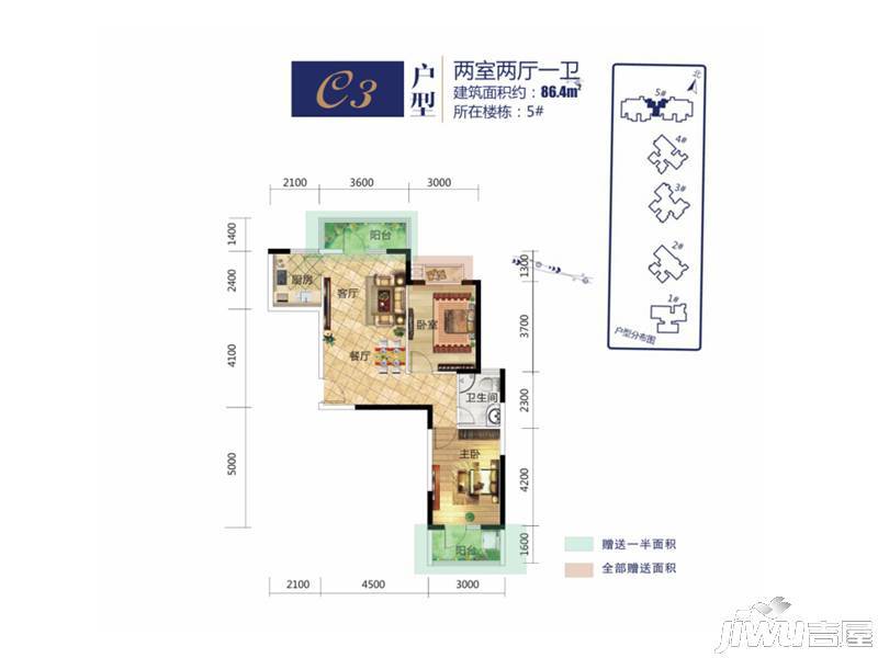 龙源映象2室2厅1卫86.4㎡户型图