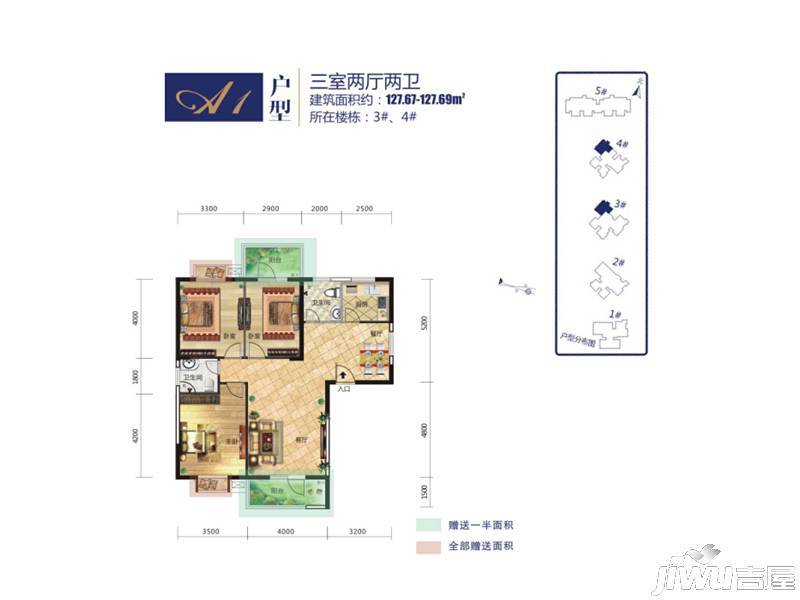 龙源映象3室2厅2卫127.3㎡户型图