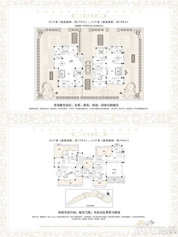 联投梓山郡4室3厅4卫140㎡户型图