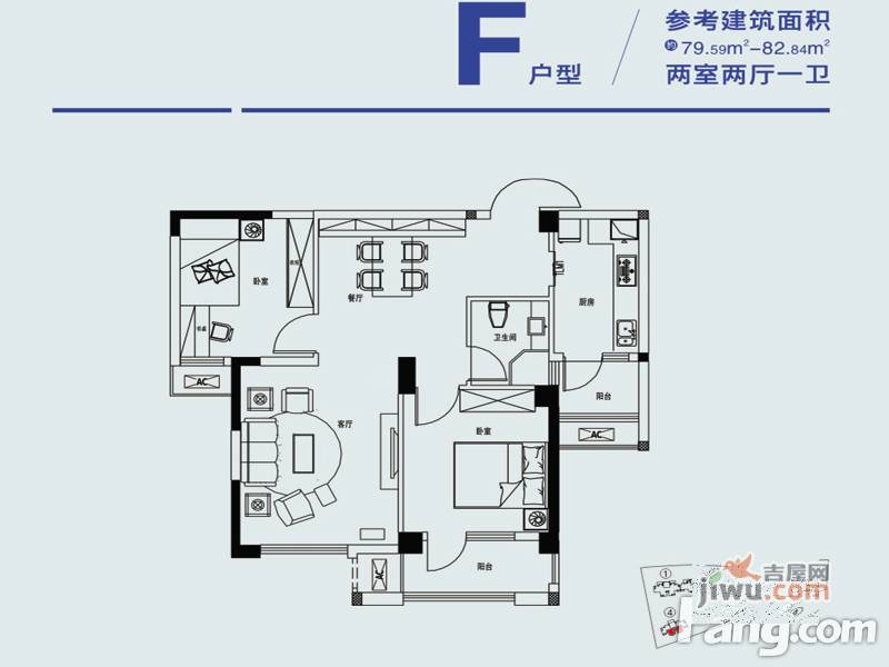 愿景城C区2室2厅1卫79.6㎡户型图