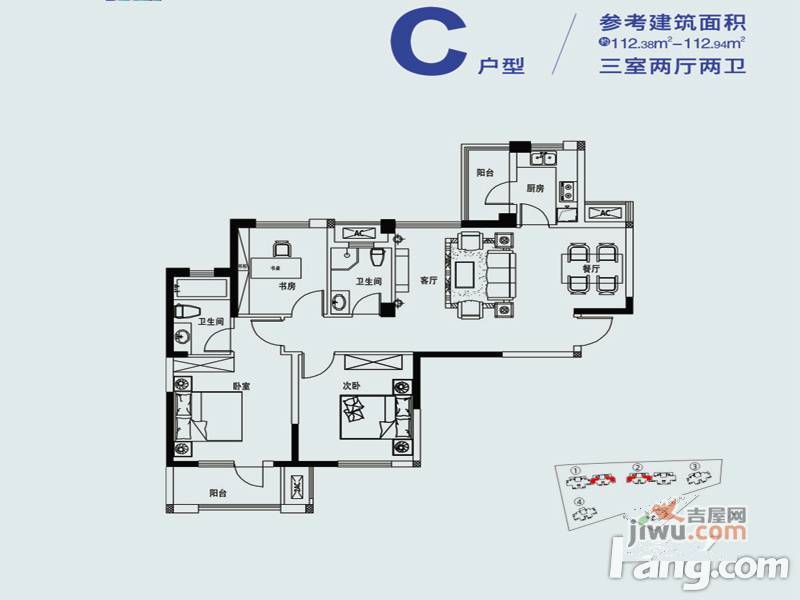 愿景城C区3室2厅2卫112.4㎡户型图