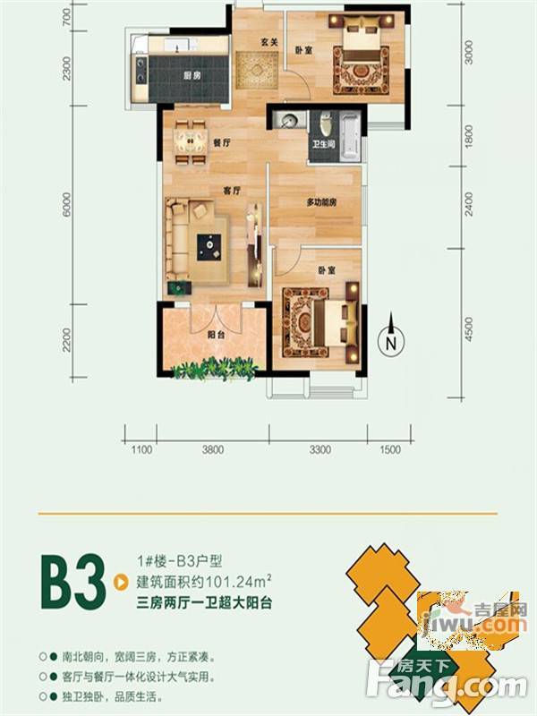 武久阳光城3室2厅1卫101.2㎡户型图