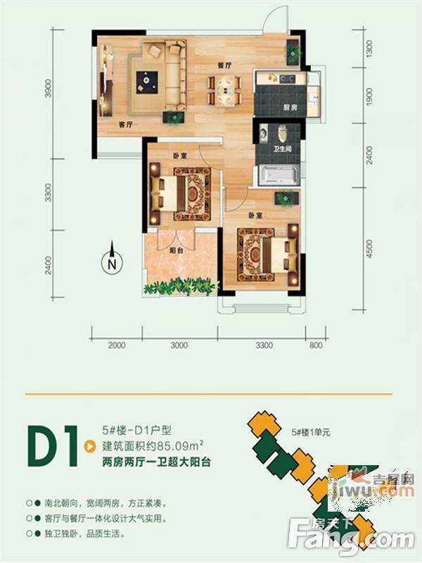 武久阳光城2室2厅1卫85.1㎡户型图