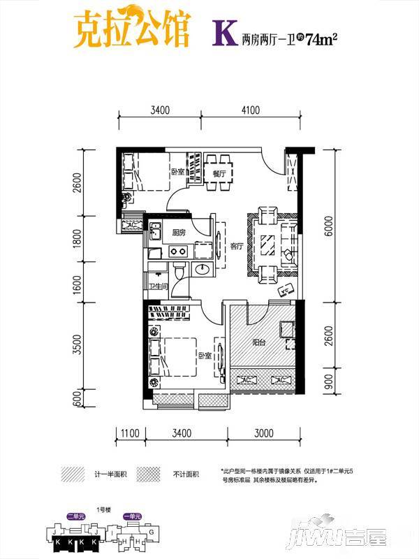 华润紫云府2室2厅1卫74㎡户型图