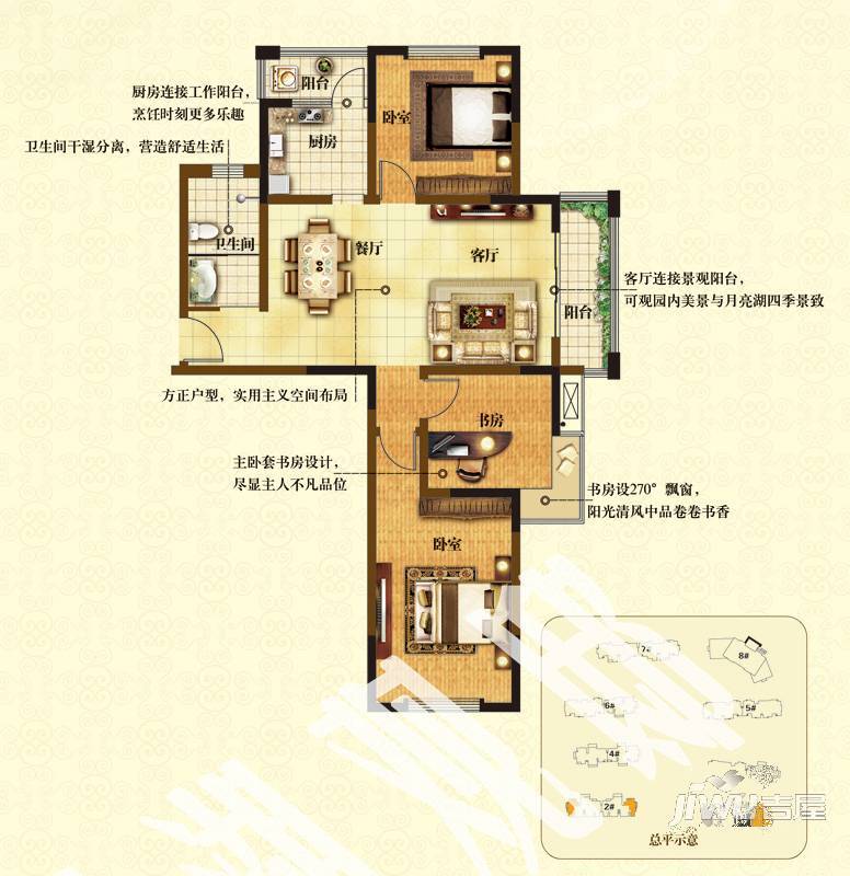 平湖观邸3室2厅1卫109㎡户型图