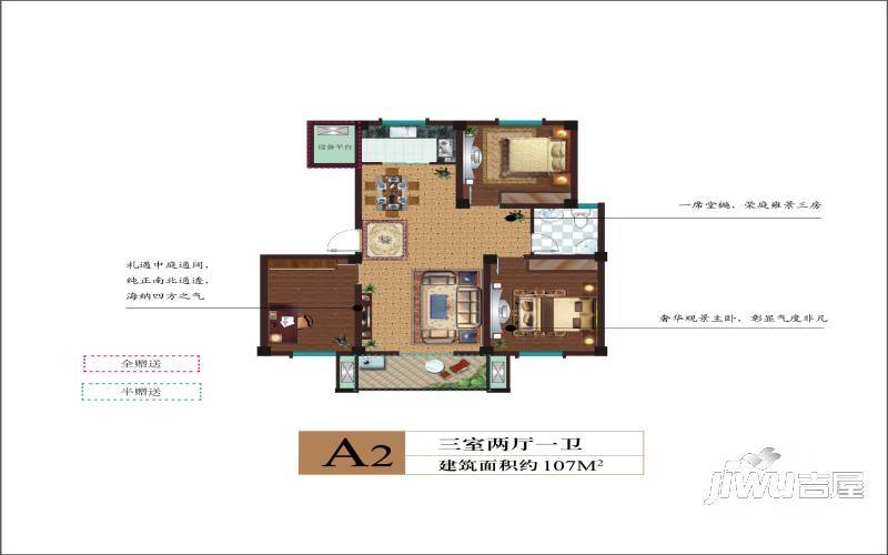 福达园3室2厅1卫107㎡户型图