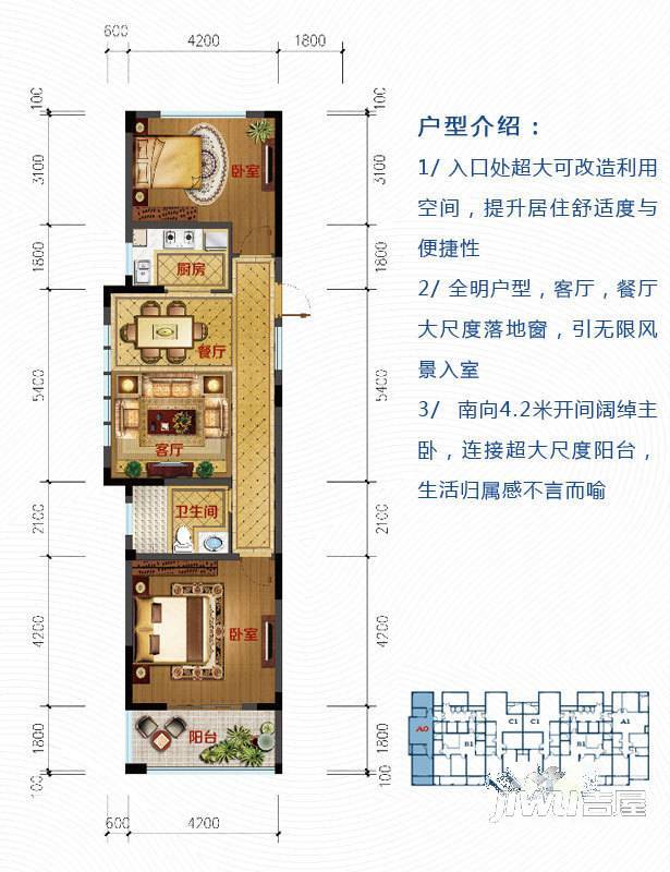 玖龙府2室2厅1卫96㎡户型图