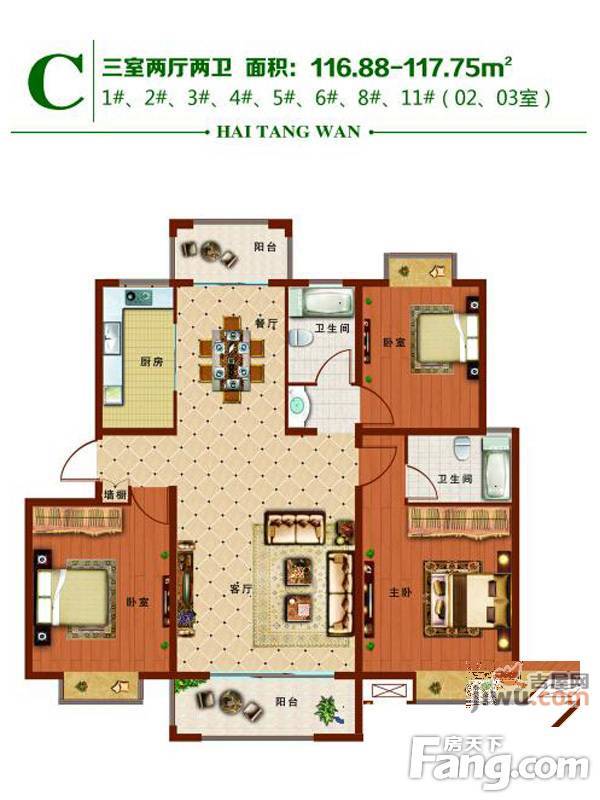 云珠海棠湾3室2厅1卫116㎡户型图