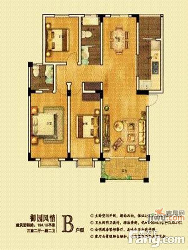 齐山御翠园3室2厅2卫124.1㎡户型图