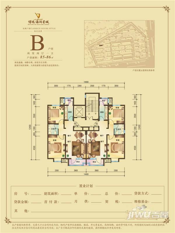 博远海润星城3室2厅2卫151㎡户型图