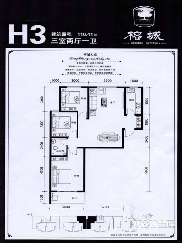 榕城世家3室1厅1卫116.4㎡户型图