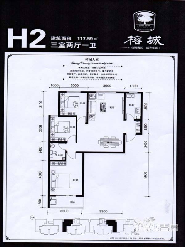 榕城世家3室1厅1卫116.4㎡户型图