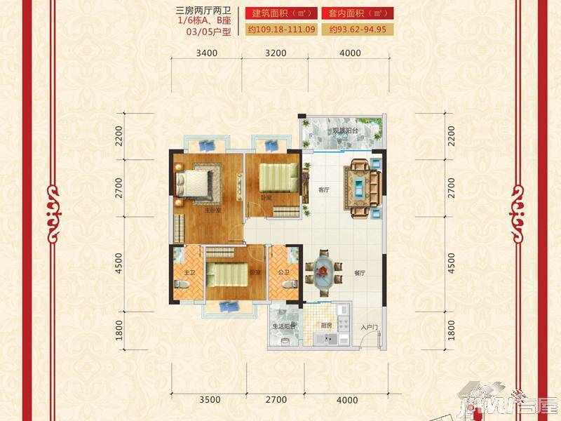 霸王花月亮湾3室2厅2卫109.2㎡户型图