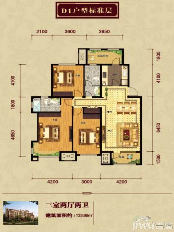 嘉华帕醍欧3室2厅2卫134㎡户型图