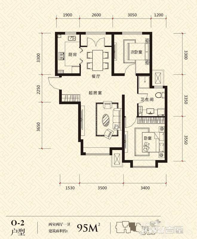 远洋万和城2室2厅1卫95㎡户型图