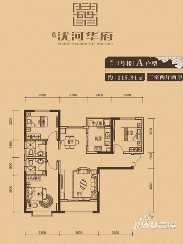 汇邦沋河华府3室2厅2卫115.9㎡户型图