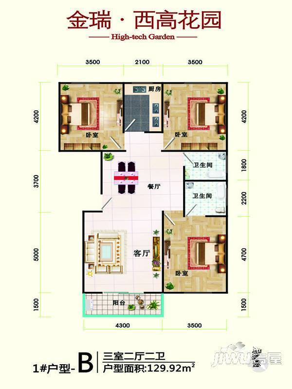 金瑞西高花园3室2厅2卫142.1㎡户型图