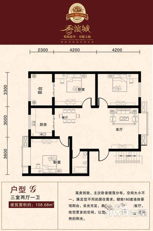 香滨城2室2厅1卫91.3㎡户型图