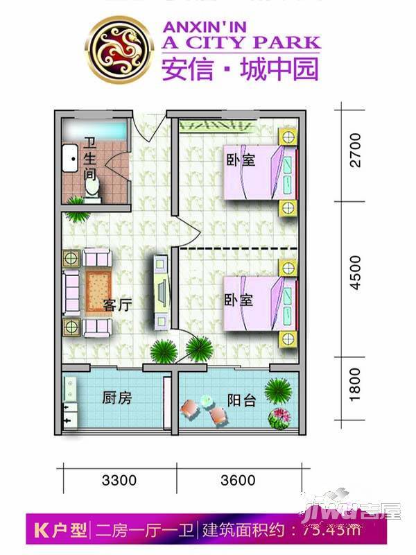 安信城中园2室1厅1卫75.5㎡户型图