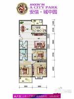 安信城中园3室2厅2卫126.8㎡户型图