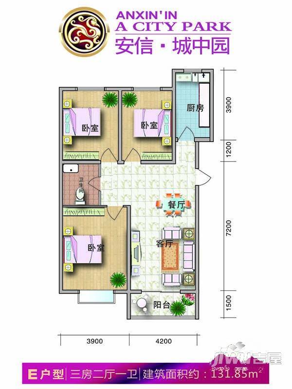 安信城中园3室2厅1卫131.8㎡户型图