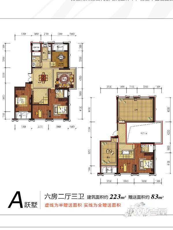 达多大都汇6室2厅3卫223㎡户型图