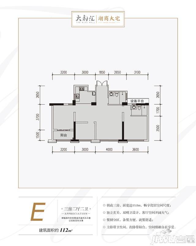 达多大都汇
                                                            3房2厅2卫
