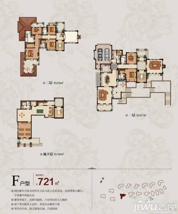 莫干山梦溪湖山庄普通住宅721㎡户型图