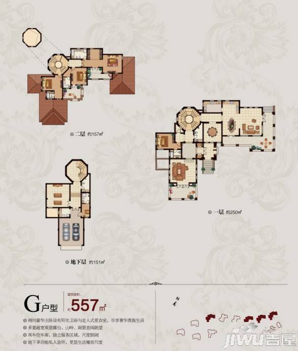 莫干山梦溪湖山庄普通住宅557㎡户型图