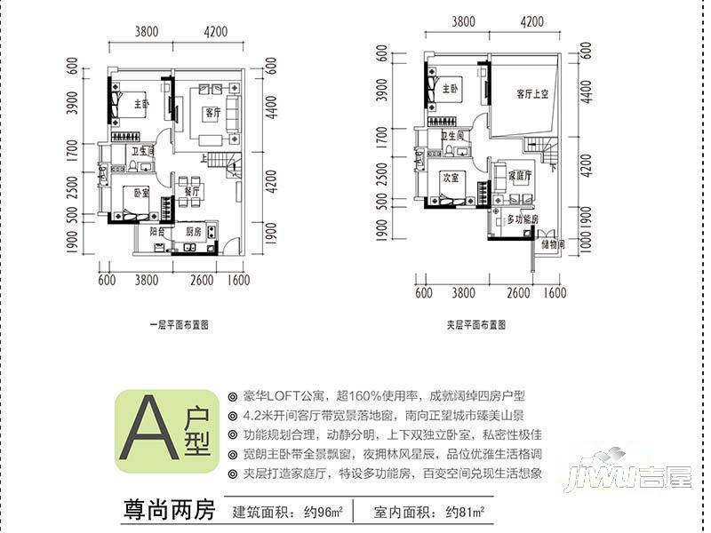 敏捷伊顿公馆5室3厅2卫96㎡户型图