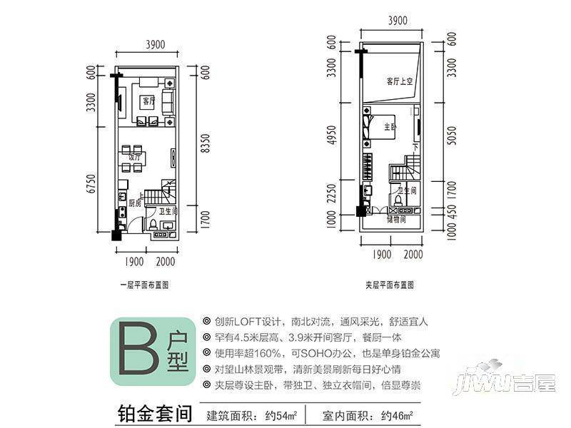 敏捷伊顿公馆1室2厅2卫49㎡户型图