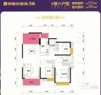 西粤京基城三期3室2厅2卫121㎡户型图