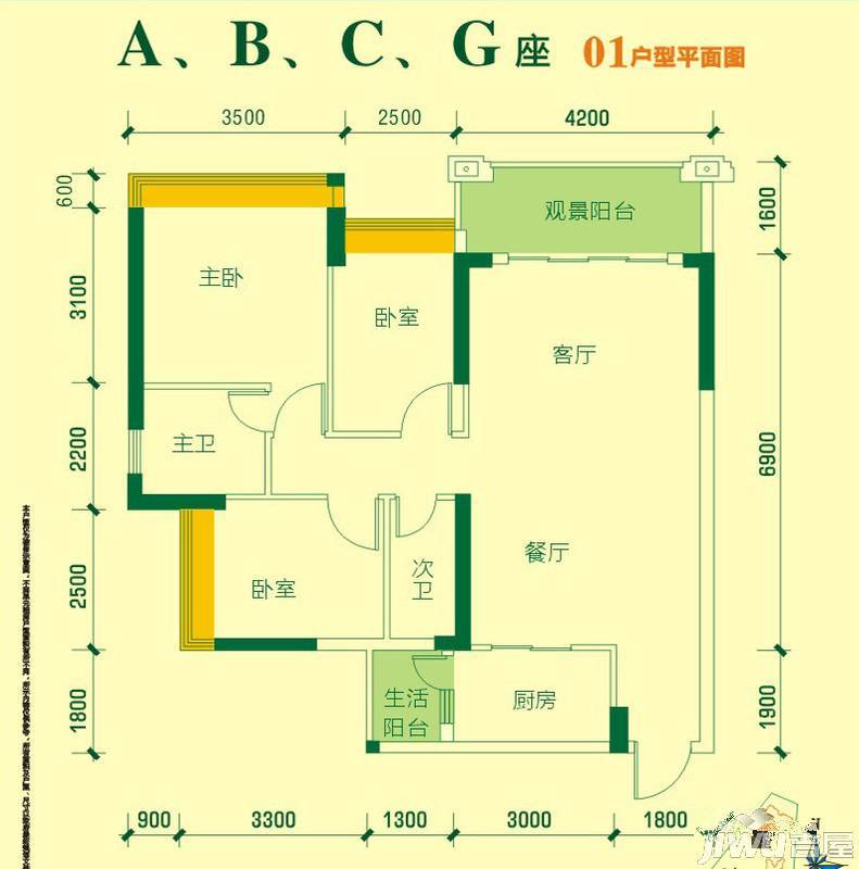 冠利万科苑3室2厅2卫98㎡户型图