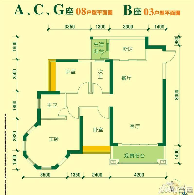 冠利万科苑3室2厅2卫101㎡户型图