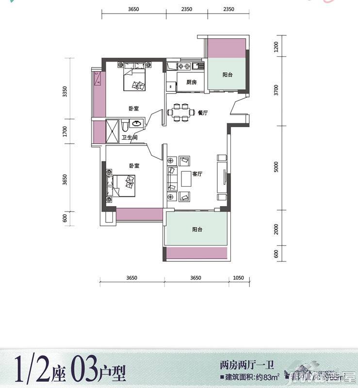 兆兴碧瑞花园2室2厅1卫83㎡户型图