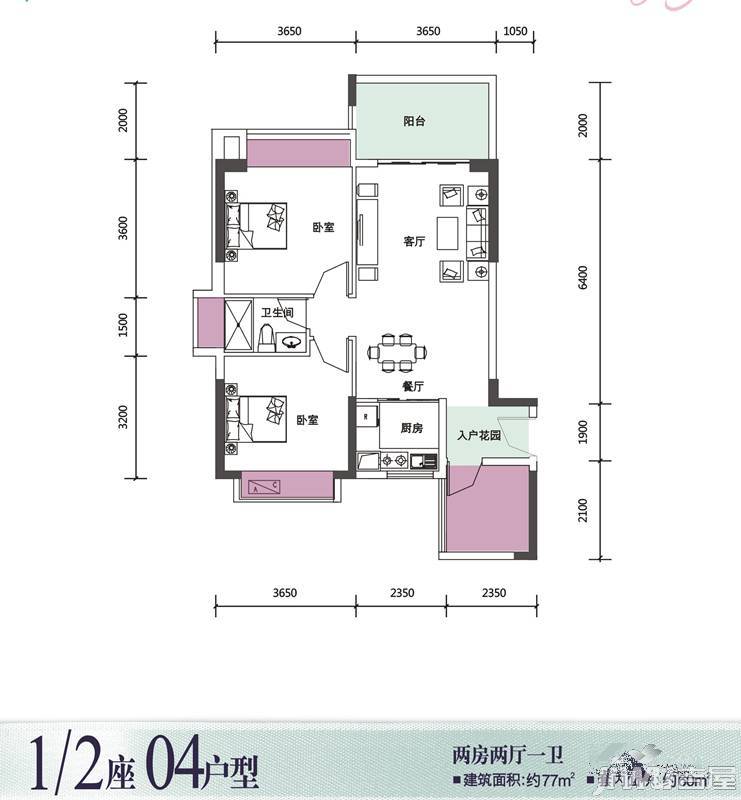 兆兴碧瑞花园2室2厅1卫77㎡户型图