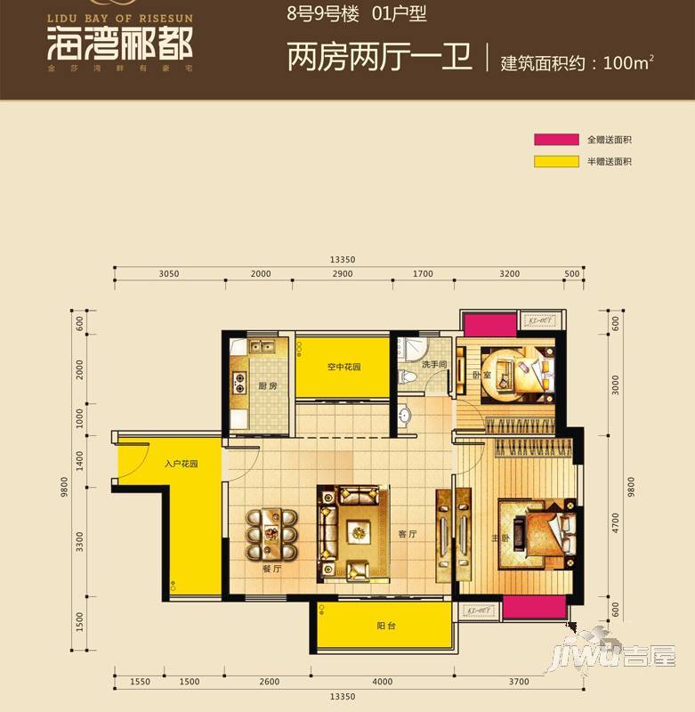 荣盛海湾郦都商铺2室2厅1卫100㎡户型图