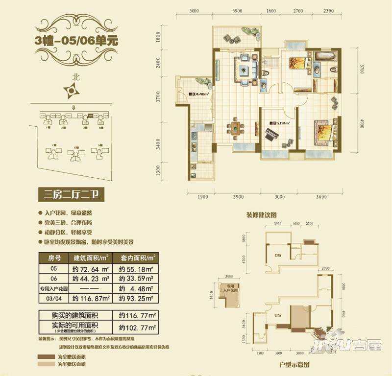 香槟花园3室2厅2卫116.9㎡户型图