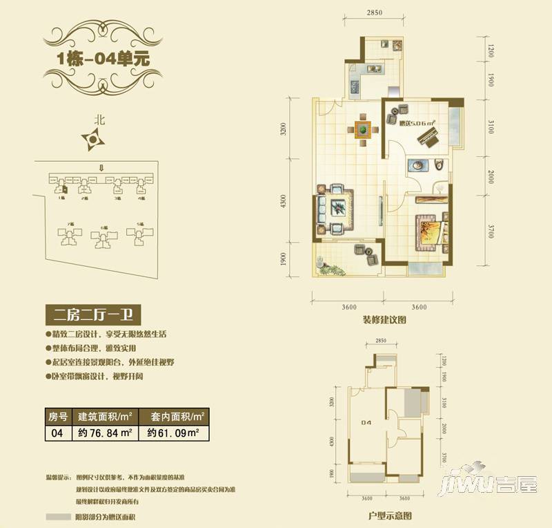 香槟花园4室2厅2卫144.3㎡户型图