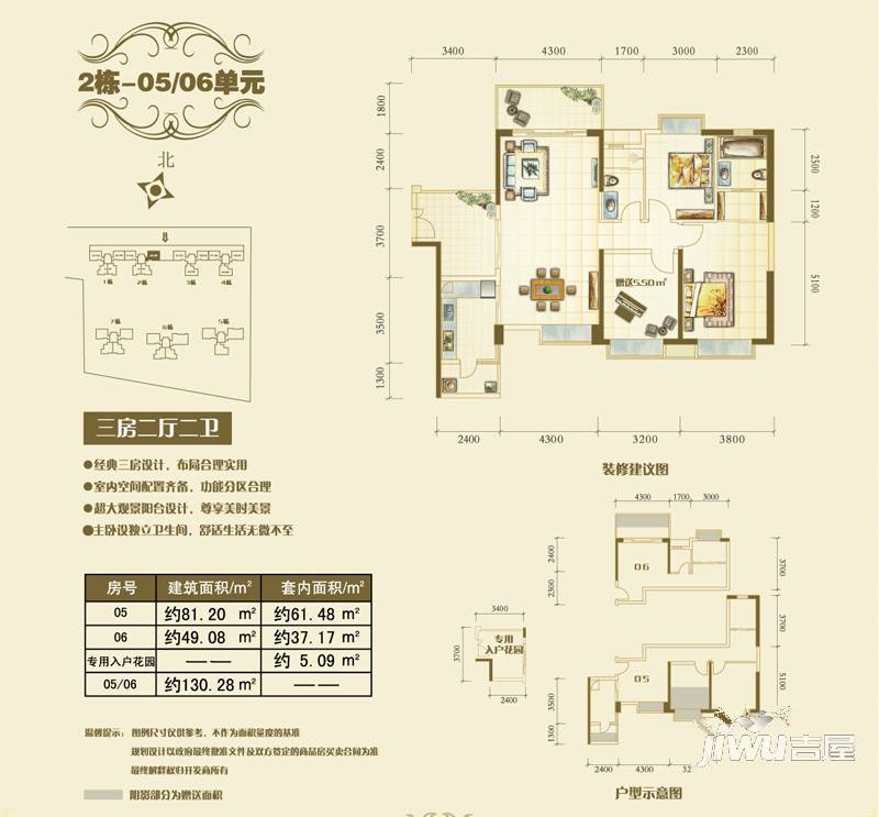 香槟花园3室2厅2卫116.9㎡户型图