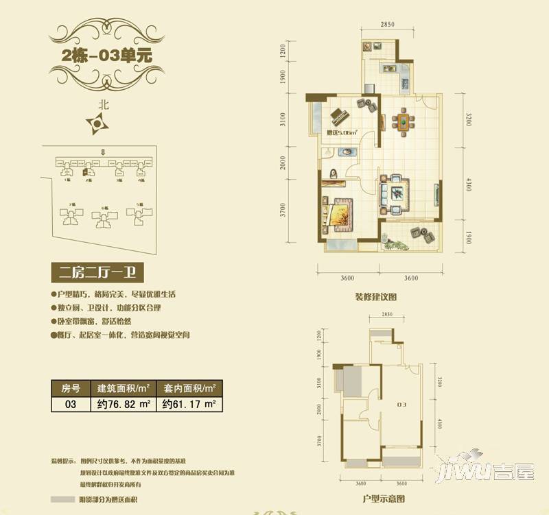 香槟花园3室2厅1卫97.5㎡户型图