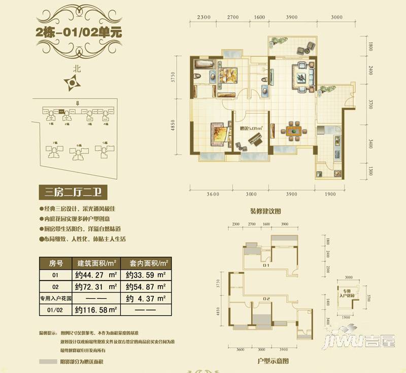 香槟花园3室2厅2卫116.6㎡户型图