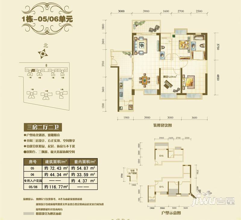 香槟花园3室2厅2卫116.9㎡户型图