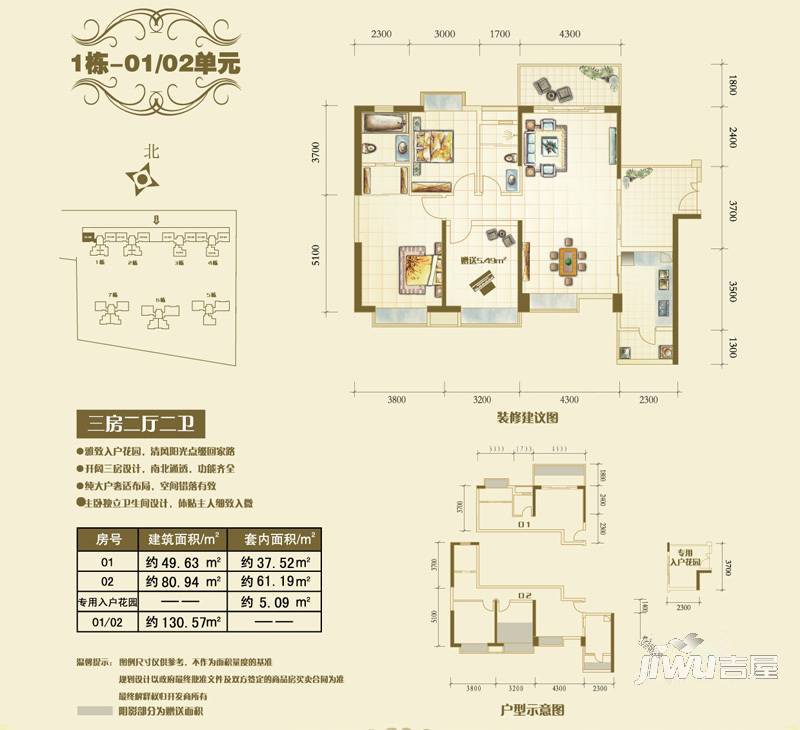 香槟花园3室2厅2卫116.6㎡户型图