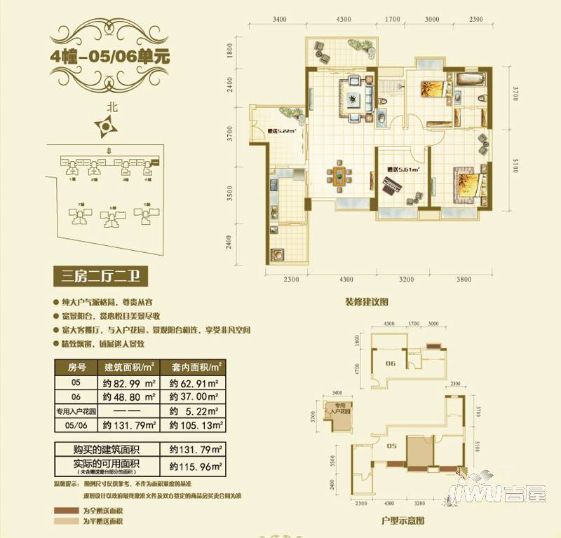 香槟花园3室2厅2卫116.9㎡户型图