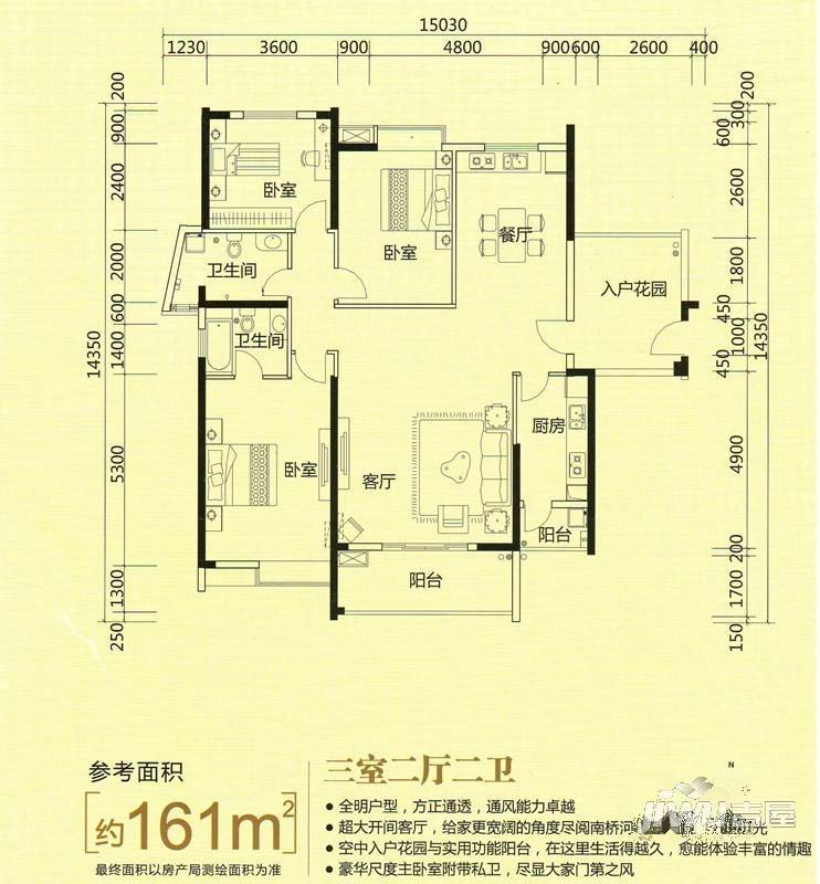 富虹上游城3室2厅2卫152.1㎡户型图