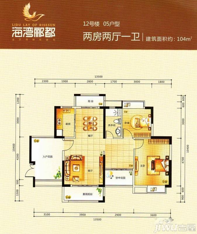 荣盛海湾郦都商铺3室2厅1卫104㎡户型图