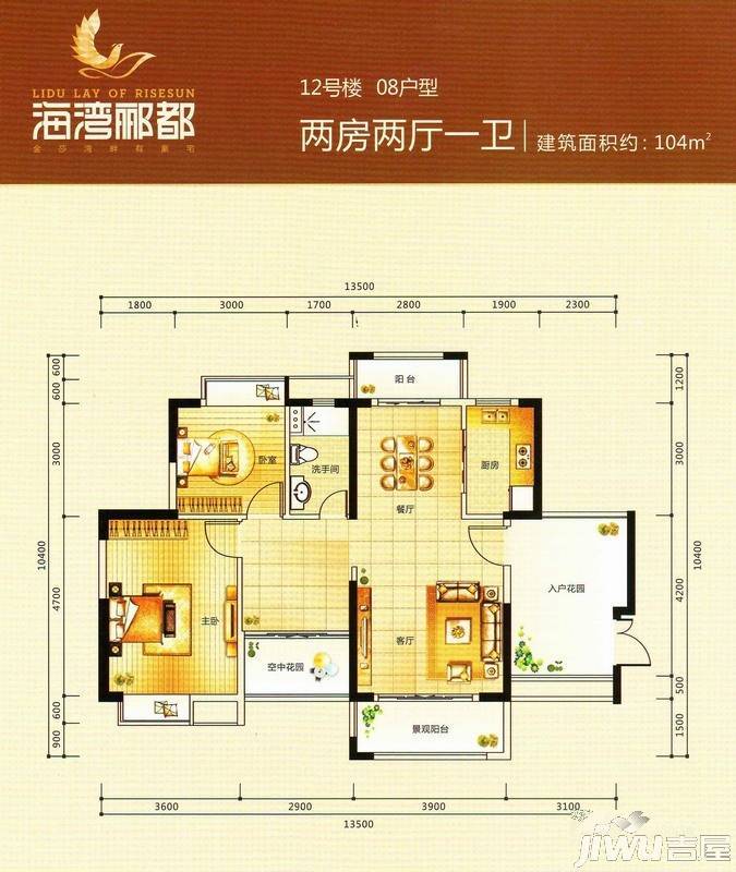 荣盛海湾郦都商铺3室2厅1卫104㎡户型图