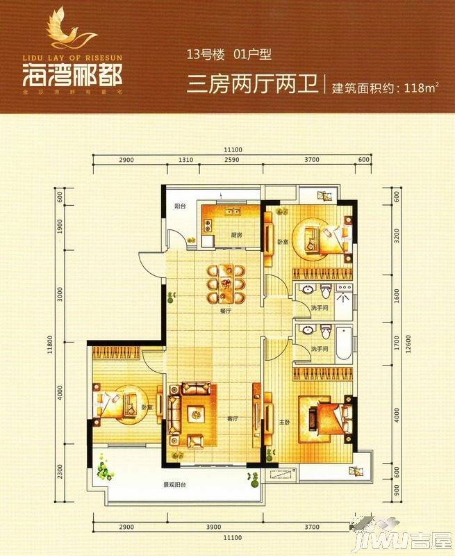 荣盛海湾郦都商铺2室2厅1卫100㎡户型图